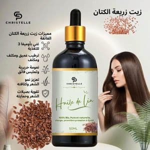Christelle Paris Huile de Lin Bio 100% Originale et Naturelle -50ml