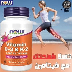 Now Foods Vitamine D3 K2 1000 Iu & 45 mg, 120 Gélules, Sans Soja, Sans Gluten