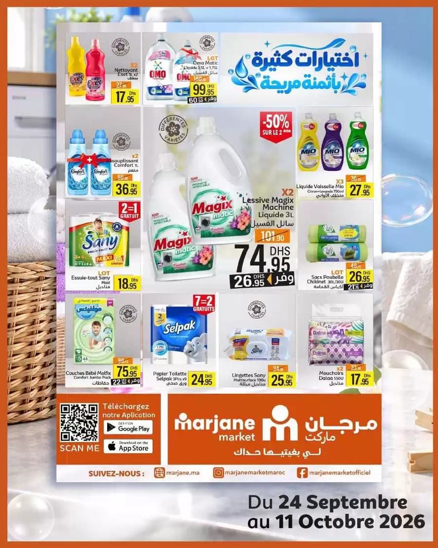 Omo Matic Liquide LOT 2,5L + 1,75L