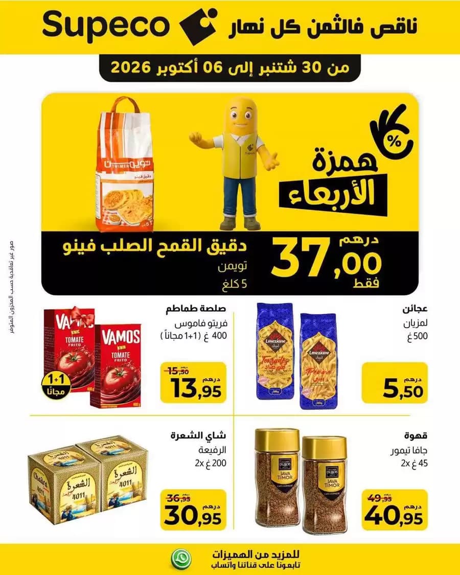 قهوة جافا تيمور (Café Java Timor) 2 x 45 g