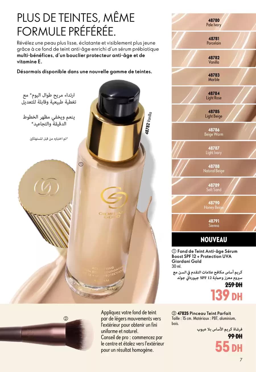 Fond de Teint Anti-âge Sérum Boost SPF 12 + Protection UVA 30 ml.