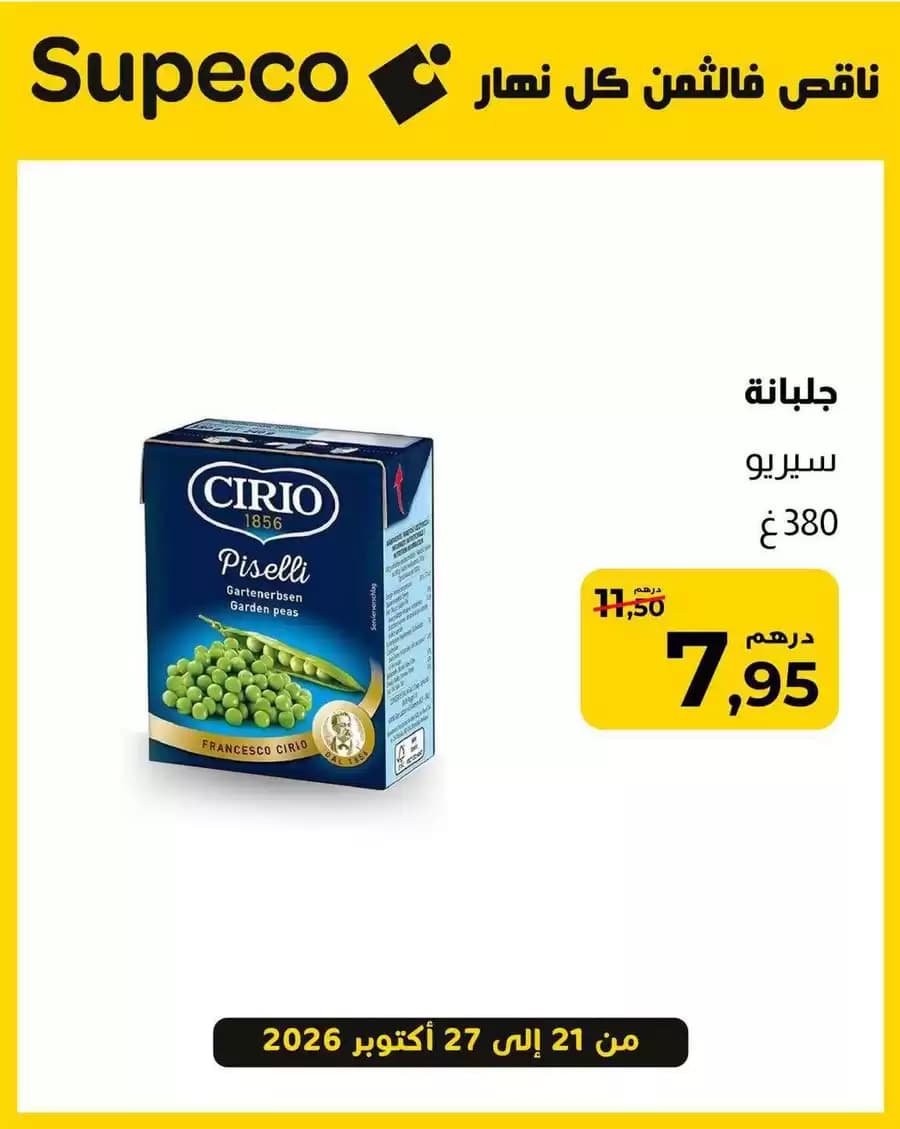 Super offre pour tous les clients