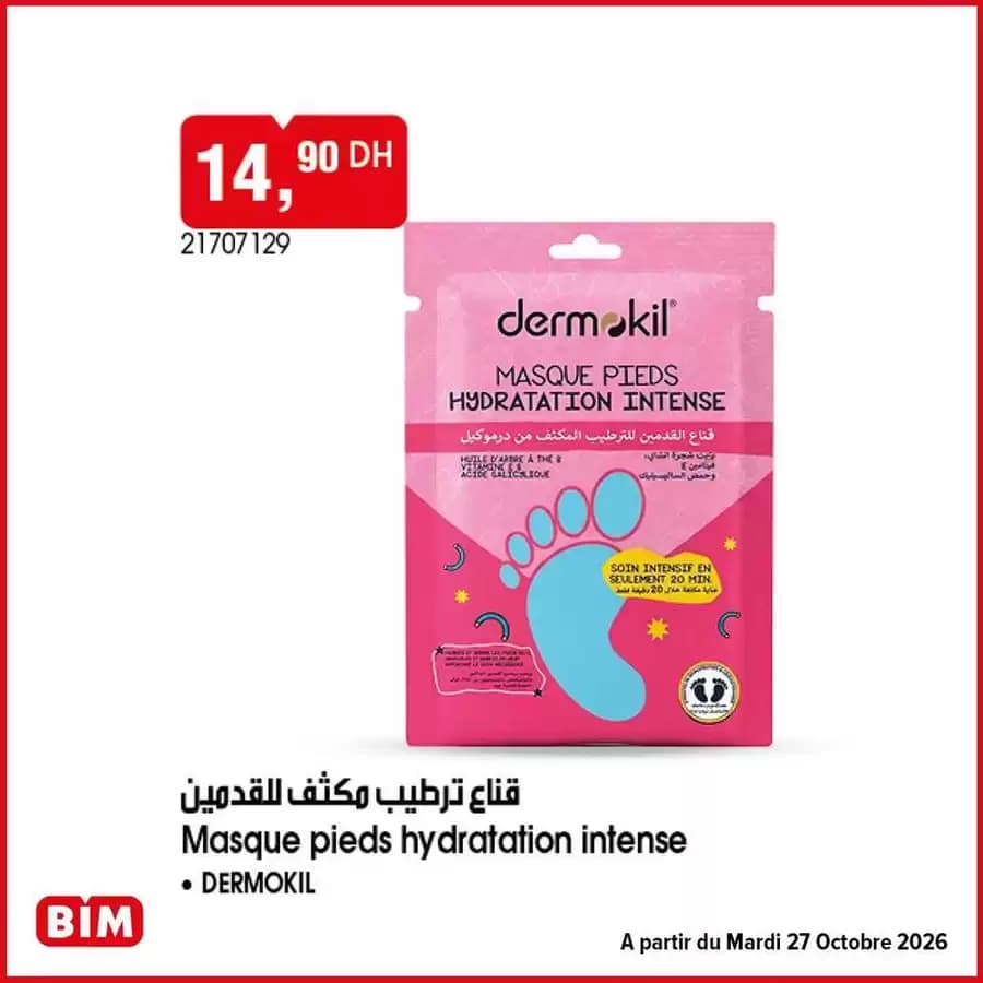 Réductions et promotions