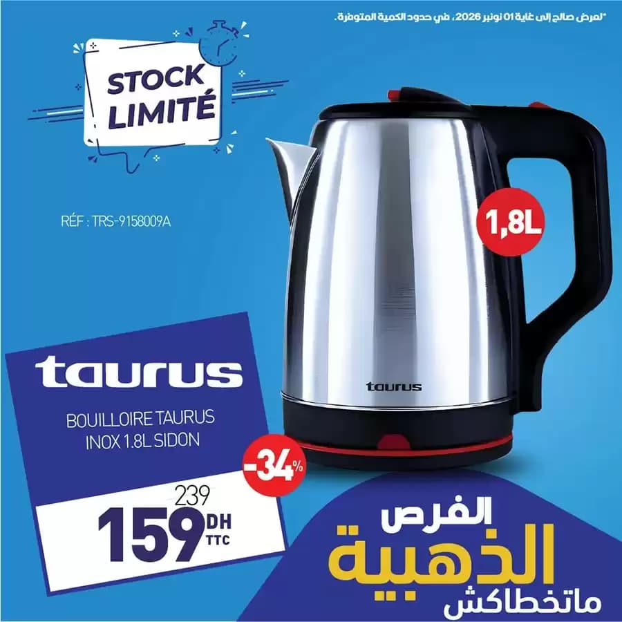 Offres exclusives pour nos clients