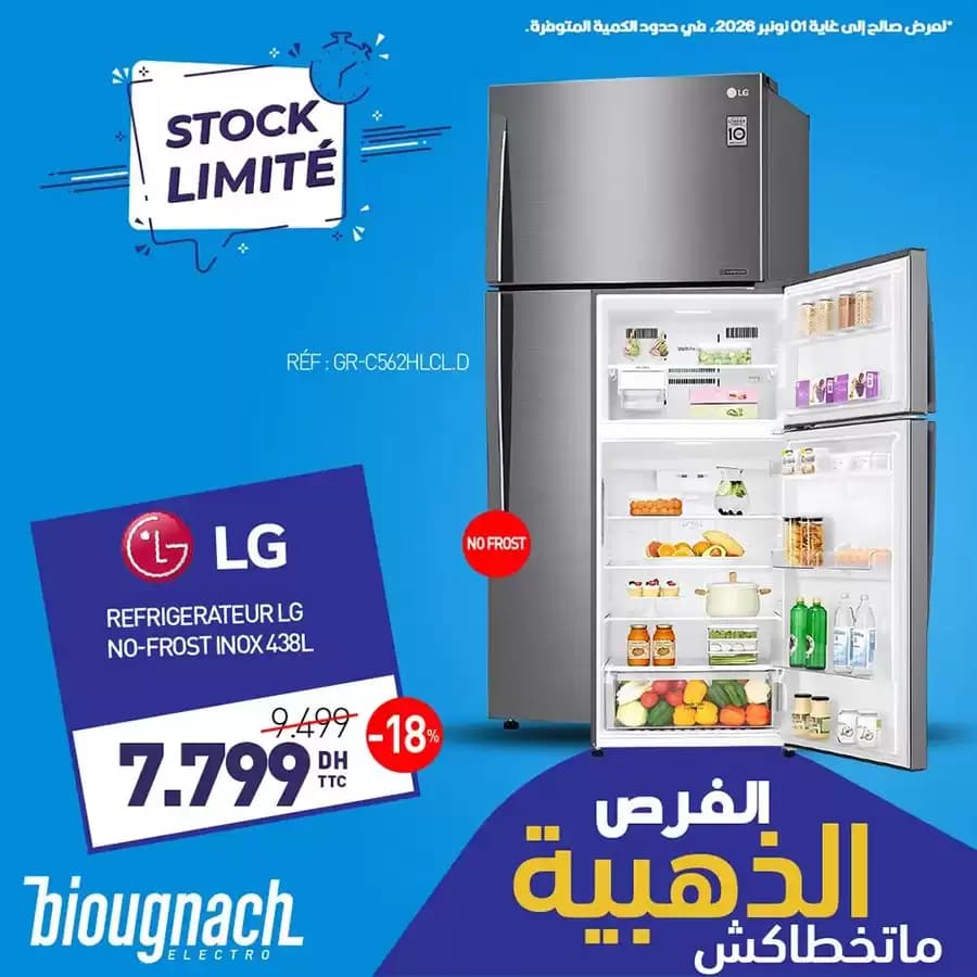 Refrigerateur Lg No-Frost Inox 438l