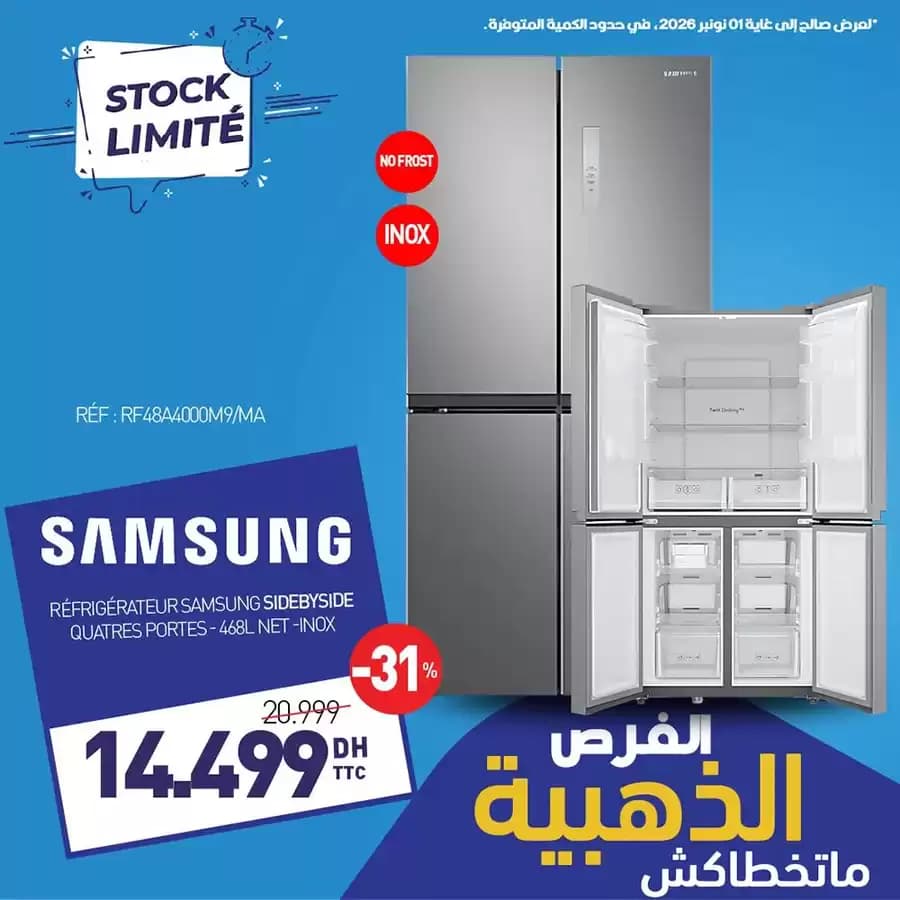 Réfrigérateur Samsung Sidebyside Quatres Portes - 468l Net -Inox