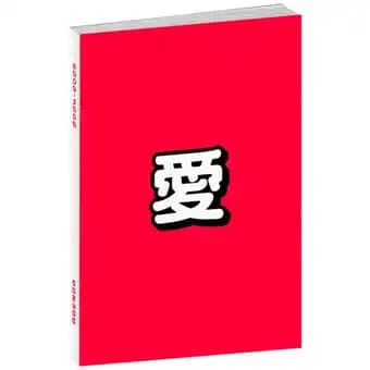 1. Agenda Japonais Pouce